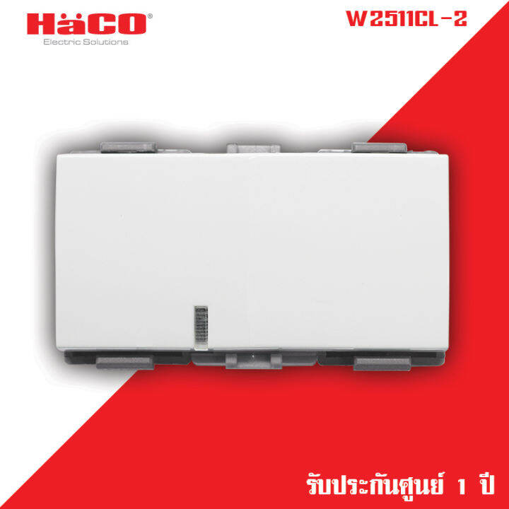 haco-สวิทช์ปิดเปิด-สวิตช์ไฟ-สวิตซ์สองทาง-1-สวิตช์-3ช่อง-รุ่น-quattro-w2511cl-2