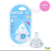 จุกนม Natur คอกว้าง Smart Biomimic แพค 2 จุก ไซส์ M