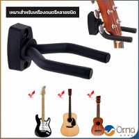 Orna ที่แขวนกีตาร์ แบบติดผนัง สีดำ พร้อมชุดติดตั้ง guitar stand