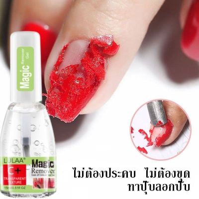 ELECOOL💅🏻【LULAA】Nail Po-lish Removerน้ำยาล้างสีเจล น้ำยาถอดสีเจล 15ml น้ำยาล้างเล็บเจล น้ำยาล้างเล็บ Magic Gel Remover