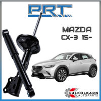 PRT โช้คอัพ MAZDA CX-3 ปี 2015-&amp;gt; (STANDARD)