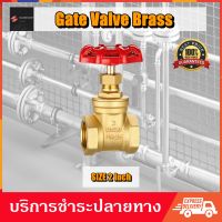 เกทวาล์ว วาล์วประตูน้ำ ทองเหลือง ขนาด 2" Gate Swing Spring Strainer Valve วาล์วกันย้อน เช็ควาล์ว บอลวาล์ว