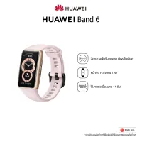 HUAWEI Band 6 อุปกรณ์สวมใส่ smartband หน้าจอขนาดใหญ่ 1.47 นิ้ว AMOLED วัดความเข้มข้นของออกซิเจนในเลือด ร้านค้าอย่างเป็นทางการ