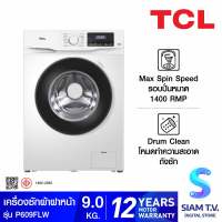 TCL เครื่องซักผ้าฝาหน้า 9kg สีขาว รุ่น P609FLW โดย สยามทีวี by Siam T.V.