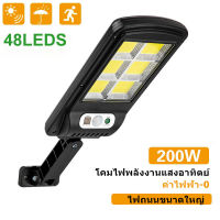 200W ไฟถนน LED ไฟถนน โซล่าเซลล์ ไฟโซล่าเซลล์ ไฟถนนโซล่าเซล โคมไฟถนนโซล่าเซลล์ ไฟถนน ไฟโซล่าเซล กันน้ำ ไฟสปอตไลท์ โคมไฟถนนโซล่าเซล สุดๆ พลังสูง โคมไฟโซลาเซลล์ ไฟสวน ไฟถนน เซ็นเซอร์ พร้อ โคมไฟติดผน