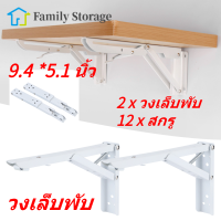 วงเล็บพับสามเหลี่ยม 2PCS ชั้นวางของติดผนังรองรับโลหะ Heavy Duty Fixing Bracket