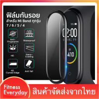 ฟิล์มกันรอย สำหรับ Miband 7/6/5/4 - Mi band 4/5/6/7