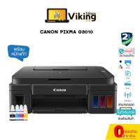 ปริ้นเตอร์ Canon PIXMA G3010 wifi แท้งแท้ เครื่องศูนย์ พร้อมหมึกแท้