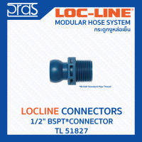 LOCLINE ล็อคไลน์ ระบบท่อกระดูกงู Connectors ข้อต่อ 1/2" BSPT*CONNECTOR (TL 51827)