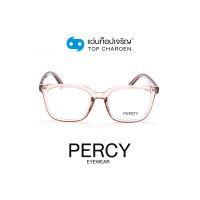 PERCY แว่นสายตาทรงเหลี่ยม 8261-C4 size 50 By ท็อปเจริญ