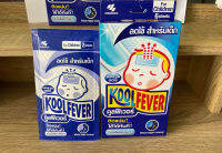 Kool fever คูลฟีเวอร์ แผ่นเจลลดไข้สำหรับเด็ก 6 แผ่น