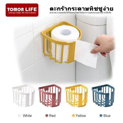 Tomor Life Punchฟรีติดผนังทิชชู่ห้องน้ำกล่องแขวนที่ใส่ผ้าเช็ดปากตะกร้าใส่ของ