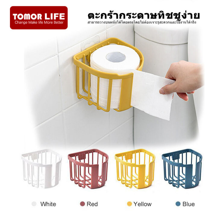 tomor-life-punchฟรีติดผนังทิชชู่ห้องน้ำกล่องแขวนที่ใส่ผ้าเช็ดปากตะกร้าใส่ของ