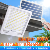 【ของแท้ วัตต์ที่แท้จริง】ไฟโซล่าเซล ไฟ โซล่าเซล 500W 600W 800W solar light outdoor ไฟพลังงานแสงอาทิตย์ ไฟแสงอาทิตย์ ไฟถนนโซล่าเซลล์ ไฟ LED กันน้ำ กันฝุ่