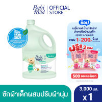 เบบี้มายด์ 2in1 น้ำยาซักผ้าเด็กและปรับผ้านุ่ม อัลตร้ามายด์ ไบโอแกนิก 3,000 มล. / Babi Mild Fabric Wash 2in1 Ultra Mild Bioganik 3,000ml