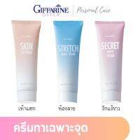 Giffarine ครีมทารักแร้ ท้องลาย ทาเท้าแตก 85 กรัม ผลัดเซลล์ผืว ขาหนีบ ข้อศอก รักแร้ หัวเข่า ส้นเท้า กิฟฟฟารีน