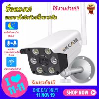 ( Pro+++ ) สุดคุ้ม outdoor Ip Wifi IPC อกล้องวงจรปิดกลางแจ้ง กล้องวงจรปิด กันน้ำและกันฝุ่น 1080Pคืนวิสัยทัศน์ บันทึกวิดีโอ รองรับการบันทึก ราคาคุ้มค่า กล้อง วงจรปิด กล้อง วงจรปิด ไร้ สาย กล้อง วงจรปิด wifi กล้อง วงจรปิด ใส่ ซิ ม