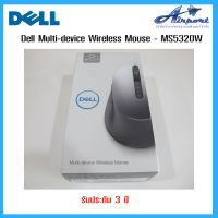 Dell Wireless/Bluetooth Multi Device Mouse MS5320W รองรับระบบปฏิบัติการ Windows 7, Windows 8.1 and Winodws 10, Mac เทคโนโลยีการเชื่อมต่อ 1 x Wireless - 2.4 GHz   2 x Bluetooth 5.0,  Microsoft Swift Pair