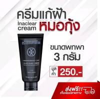 INACLEAR CREAM ครีมช่วยลดฝ้าหมอกุ้ง ขนาดพกพา 3 กรัม