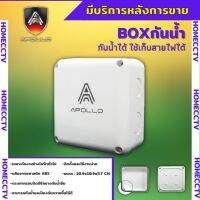 Apollo Box กันน้ำ 4x4x2.5 นิ้ว 50ใบ พลาสติกอย่างดี มีชีลยางกั้นน้ำ สำหรับกล้องวงจรปิดและงานไฟฟ้า ทนทาน แช็งแรง