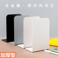 Desktop metal book stand book baffle book clip book stand simple and creative stand simple desk for students