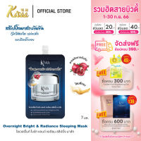 KiSAA - Overnight Bright &amp; Radiance Sleeping Mask ครีมบำรุงผิวหน้า สูตรกลางคืน ลดเลือนริ้วรอยผิว ชุ่ม เด้ง ดูเสมือนผิวเด็ก ผิวกระจ่างใส แบบซอง ขนาด 7 ML.