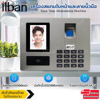 เครื่องสแกนใบหน้า ลายนิ้วมือ พร้อมคำสั่งเสียง จอสีขนาด 2.4 นิ้ว รุ่น FA01