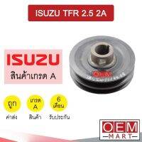 มูเล่ย์หน้าเครื่อง อีซูซุ ทีเอฟอาร์ 2.5 2ร่อง มูเล่ย์เครื่อง พูเลย์ Clutch Ass ISUZU TFR 2500 2A 407