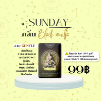 น้ำหอมซันเดย์ ซื้อ2 แถมซันวิ้ง sunday? กลิ่น black vanilla ของแท้จากแบรนด์