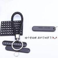 Paragraphs 19 20 roewe i5 keys remote control car special key set of key chain pendant package cases