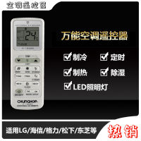 Universal Air Conditioner Remote Control Chunghopk1068e English Version With Led Lighting