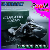 รอกหยดน้ำชิมาโน่ SHIMANO CURADO 200/201 KHG หมุนขวา/หมุนซ้าย (รอบ 7.4:1)