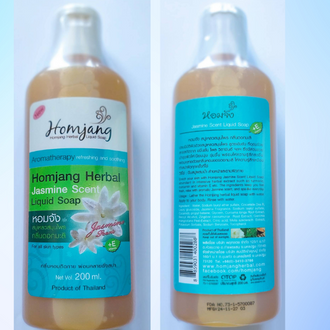 สบู่เหลวสมุนไพร-กลิ่นดอกมะลิ-ผิวหน้า-ผิวกาย-หอมผ่อนคลายดั่งสปา-สบู่เหลวสมุนไพร-กลิ่นดอกมะลิ-ผิวหน้า-ผิวกาย-หอมผ่อนคลายดั่งสปา-homjang-herbal-jasmine-scent-liquid-soap200ml-exp-11-2025