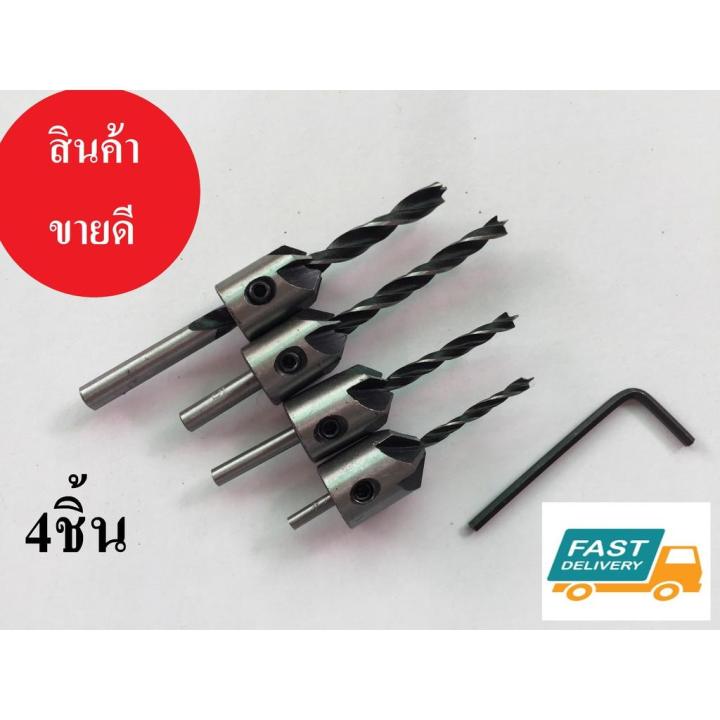 pro-โปรแน่น-ดอกสว่านเจาะไม้-คว้านรูฝังหัวน็อต-4-ชิ้น-3-6mm-ดอกสว่าน-ผายหัว-ซ่อนหัวสกรู-น็อต-ราคาสุดคุ้ม-ดอก-สว่าน-ดอก-สว่าน-เจาะ-ปูน-ดอก-สว่าน-เจาะ-เหล็ก-ดอก-สว่าน-เจาะ-ไม้