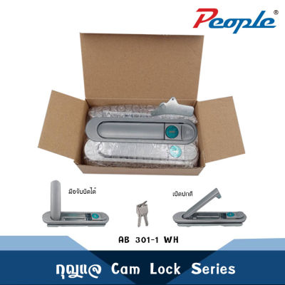 กุญแจ (AB 301-1-1) Cam Lock Series กุญแจล็อค ตัวล็อค มือจับ ตัวล็อคพร้อมลูก ส่งจาดไทย