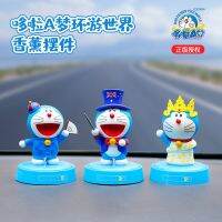 【JH】 New Car Aromatherapy Cartoon Console Ornament