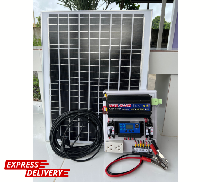 ชุดนอนนา-ชุดบ้านสวนโซล่าเซลล์12v1000wเพียวซายเวฟ-แผงโซล่าเซลล์50w-ประกันศูนย์ไทยจัดส่งด่วนในไทย-รับประกัน1ปี