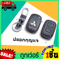 ซองหุ้มกุญแจหนัง มิตซู มิราจ หุ้มกุญแจแบบหนัง หุ้มกุญแจ MITSUBISHI Smart Key PU Leather Key Cover หุ้มกุญแจ ปลอกกุญแจ สมารทคีย์ ซองหนัง สีดำ