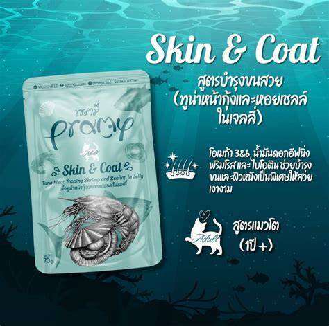 พรามี่-อาหารแมวแบบคละรสได้-พรามี่-70g