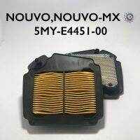 Promotion ไส้กรองอากาศ YAMAHA อย่างดี ตะแกรงเหล็ก NOUVO,NOUVO-MX พร้อมส่ง ไส้ กรอง อากาศ รถยนต์ ไส้ กรอง แอร์ รถยนต์ ใส่ กรอง อากาศ แผ่น กรอง แอร์ รถยนต์