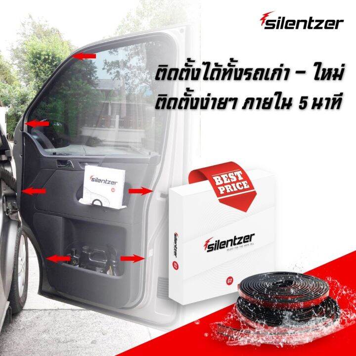 ยางติดขอบประตูรถยนต์-ยางลดเสียงในรถ-silentzer-g2-ยางลลดเสียงลมเข้ารถ-ของเเท้-100-ติดตั้งอย่างง่าย-1-กล่องใช้ได้-2-ประตู