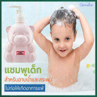 Super Sale?Giffarinแชมพูสำหรับเด็กกลิ่นหอมสดใส สดชื่น/1ขวด/รหัส31403/ปริมาณสุทธิ300มล.??ร้านAPAPORNรับประกันสินค้าแท้100%