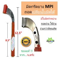 มีดกรีดยาง ตรา MPI (เอ็มพีไอ) ของแท้ ร่องแคบ  ประมาณ 65 องศา ร่องกลาง ประมาณ 75 องศา น้ำหนักดีกระชับมือ