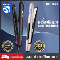 PHILIPS เครื่องหนีบผม รุ่น ป้องกันไฟฟ้าสถิต แผ่นเซรามิกเคลือบถนอมเส้นผม