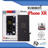 แบตเตอรี่ IphoneXR / Iphone XR แบตไอโฟน แบตมือถือ แบตโทรศัพท์ แบตเตอรี่โทรศัพท์ แบตมีโก้แท้ 100% สินค้ารับประกัน 1ปี