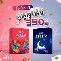 BIO JELLY NIGHT ไบโอเจลลี่นอนหลับ นอนหลับ ไม่มีตื่น 1แถม1 10 ซอง