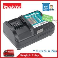 MAKITA DC10WD แท่นชาร์จ แบตเตอรี่ ชาร์จปกติ ชาร์จแบต 12V ก้อนดำ มากีต้า พร้อมไฟบอกปริมาณ สำหรับ BL1016 BL1021B BL1040B ของแท้! ส่งฟรี! มีประกัน!