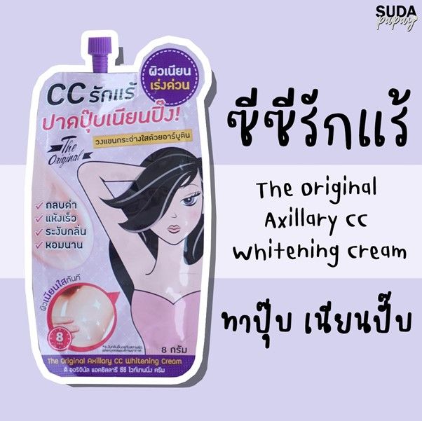 the-original-axillary-cc-whitening-cream