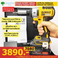 ( โปรโมชั่น++) คุ้มค่า Dewalt.DCF887/sx1 ไขควงกระแทกไร้สาย ไขควงไฟฟ้าใช้แบตเตอรี่ หัว1/4นิ้ว 6.35มม. แรงบิด200 นิวตันเมตร มอเตอร์บัสเลสไร้แปรงถ ราคาสุดคุ้ม ชุด เครื่องมือ ช่าง ไฟฟ้า ชุด สว่าน ไร้ สาย ชุด ไขควง ไฟฟ้า ชุด บล็อก ไฟฟ้า