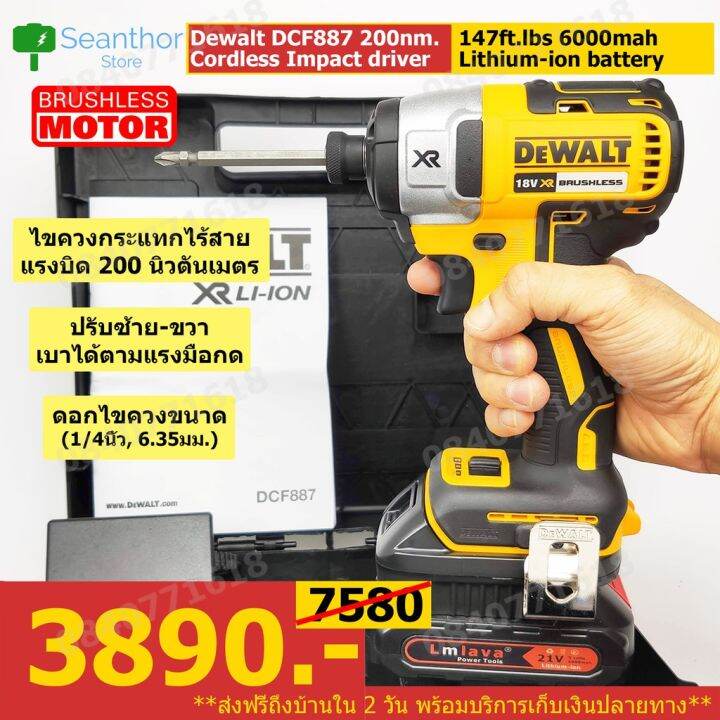 โปรโมชั่น-คุ้มค่า-dewalt-dcf887-sx1-ไขควงกระแทกไร้สาย-ไขควงไฟฟ้าใช้แบตเตอรี่-หัว1-4นิ้ว-6-35มม-แรงบิด200-นิวตันเมตร-มอเตอร์บัสเลสไร้แปรงถ-ราคาสุดคุ้ม-ชุด-เครื่องมือ-ช่าง-ไฟฟ้า-ชุด-สว่าน-ไร้-สาย-ชุด-ไข